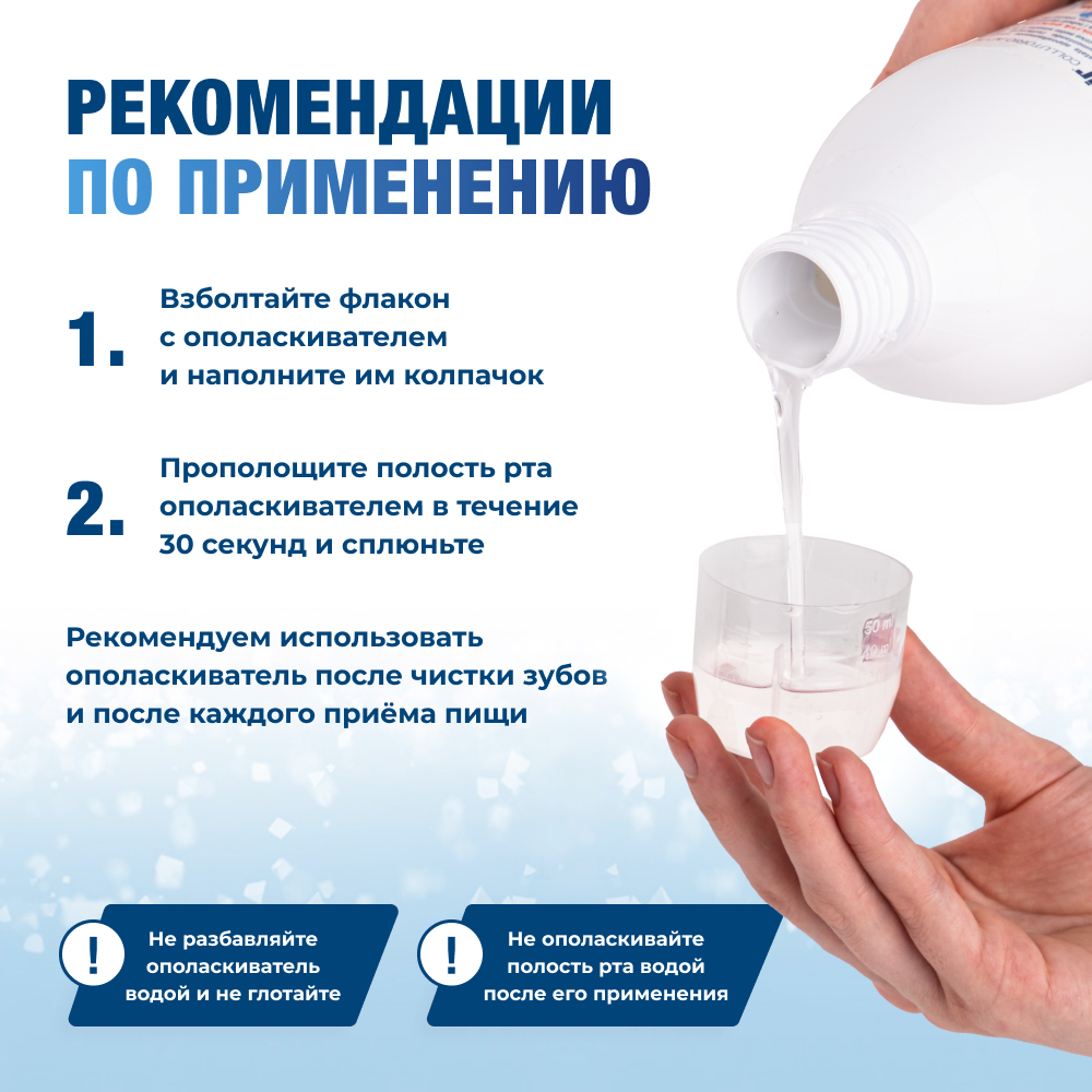 Биорепейр Антибактериальный