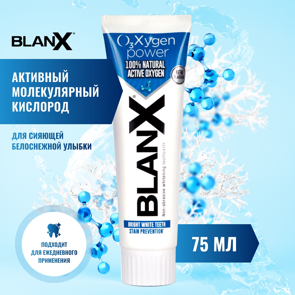 Бланкс O3X Сила Кислорода