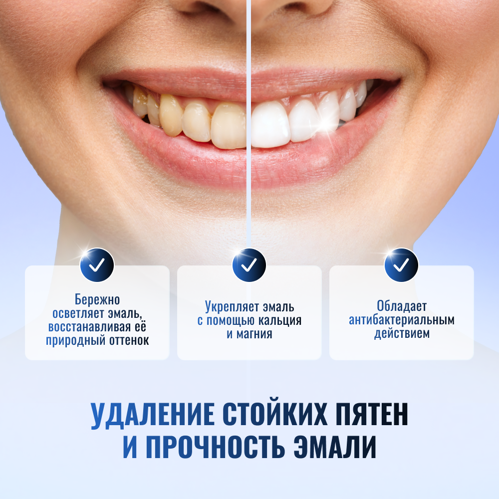 Бланкс Блэк Доломит отбеливающая