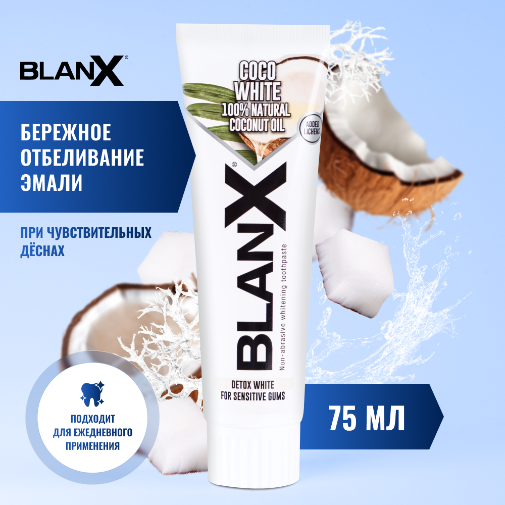 Бланкс Вайт Кокос