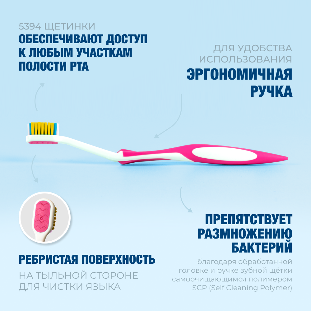 Биорепейр изогнутая детская от 6 до 12 лет (розовая)