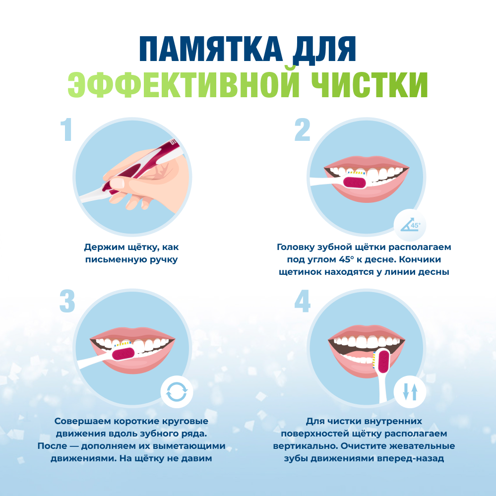 Биорепейр изогнутая детская от 6 до 12 лет (розовая)