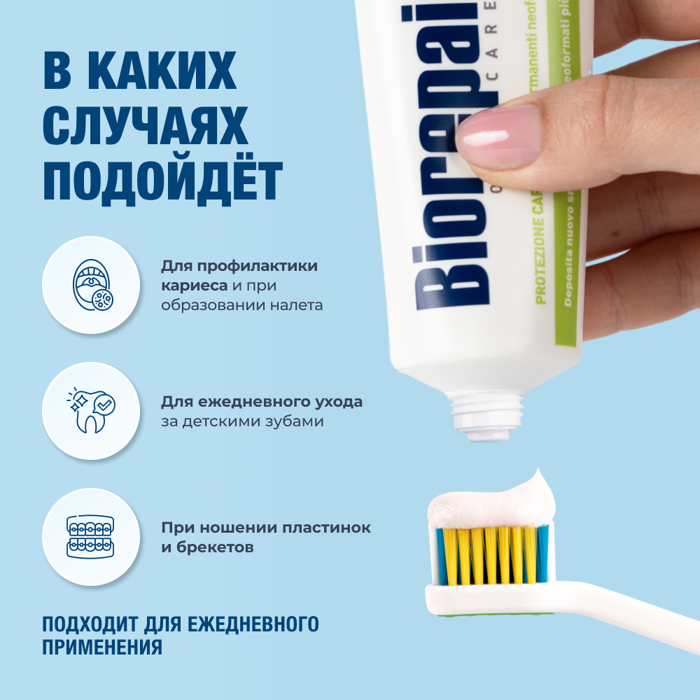 Биорепейр Джуниор для детей 6–12 лет