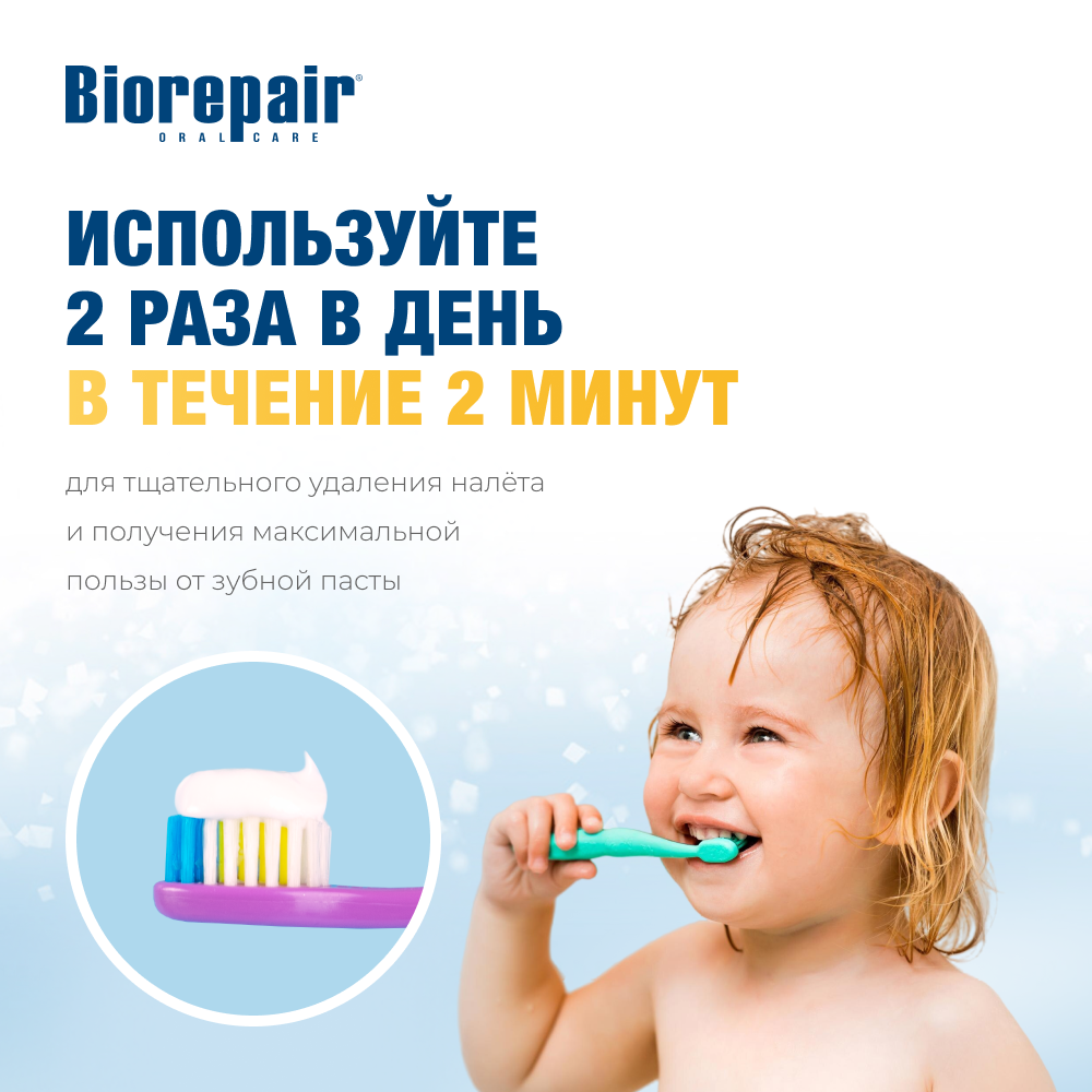 Биорепейр Кидс с экстрактом банана