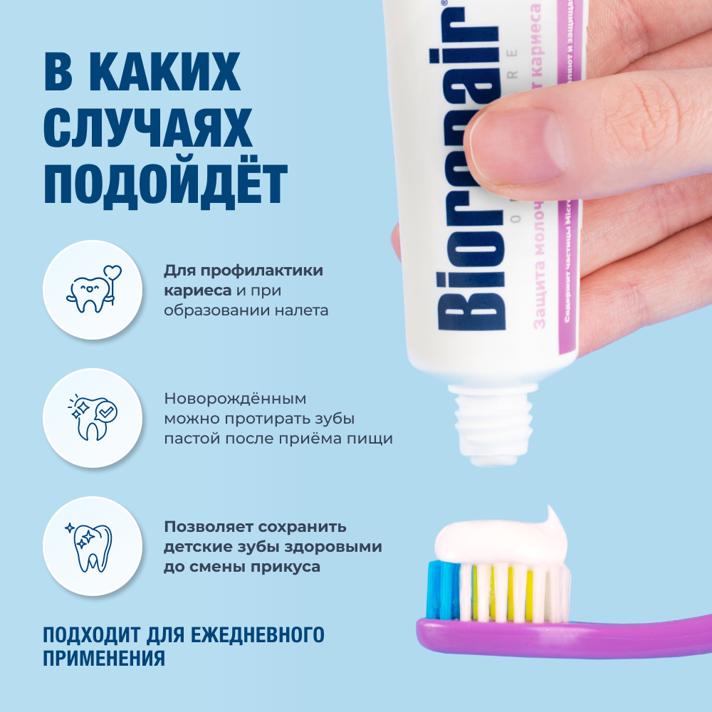 Биорепейр Кидс с экстрактом винограда
