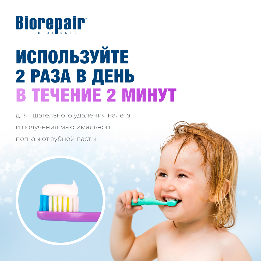 Биорепейр Кидс с экстрактом винограда