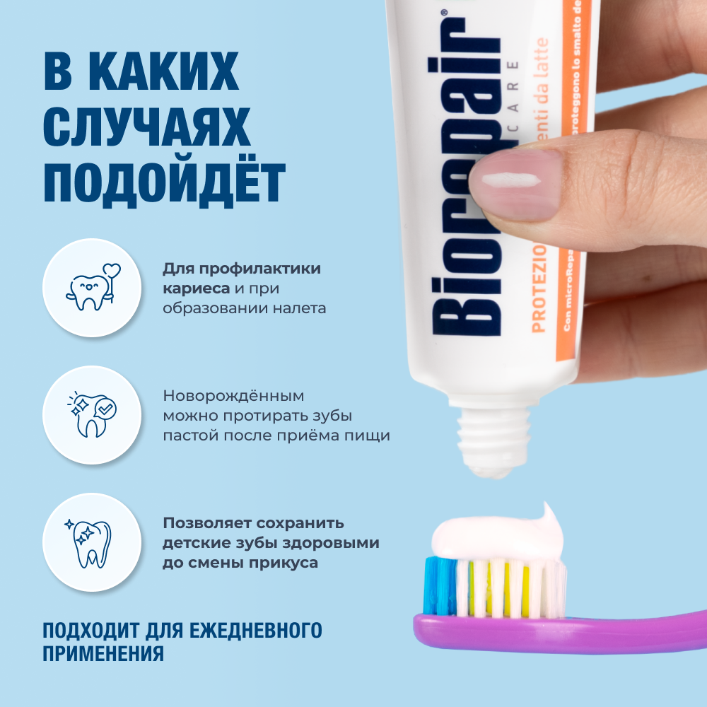 Биорепейр Кидс с экстрактом персика