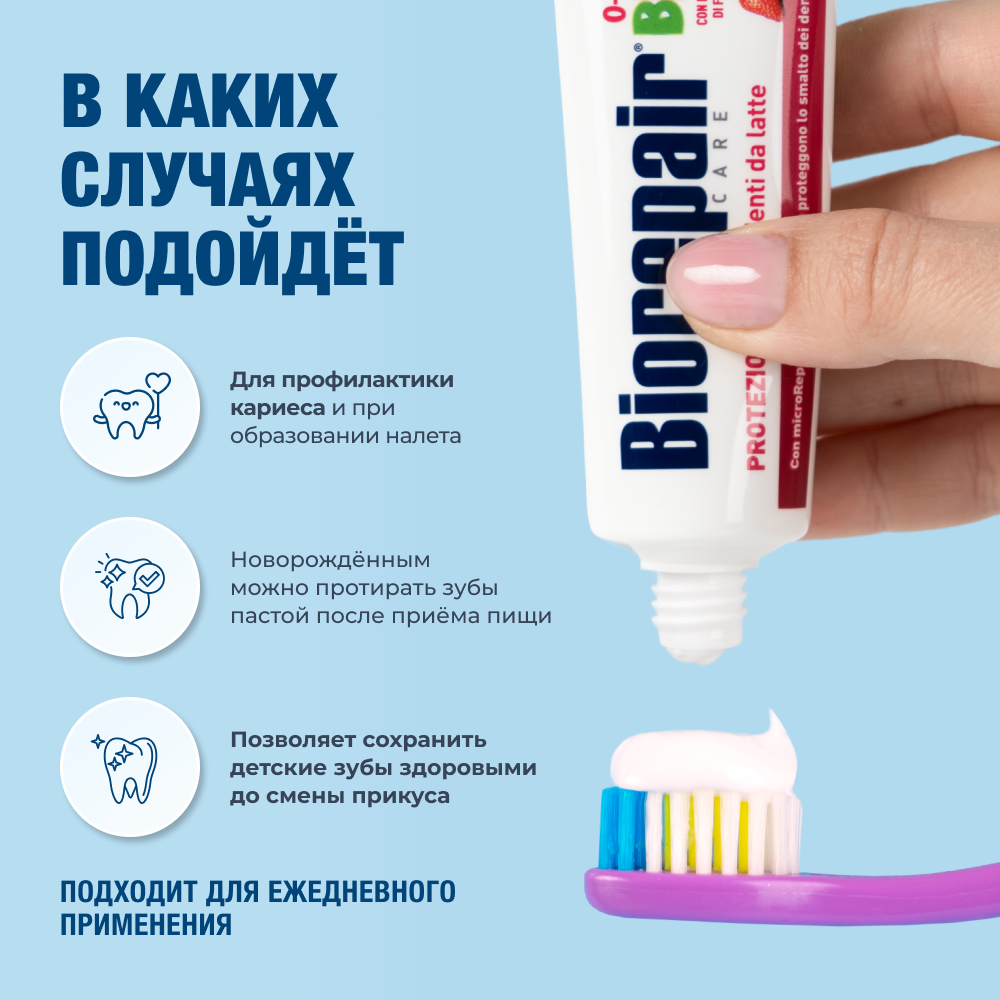 Биорепейр Кидс с экстрактом земляники