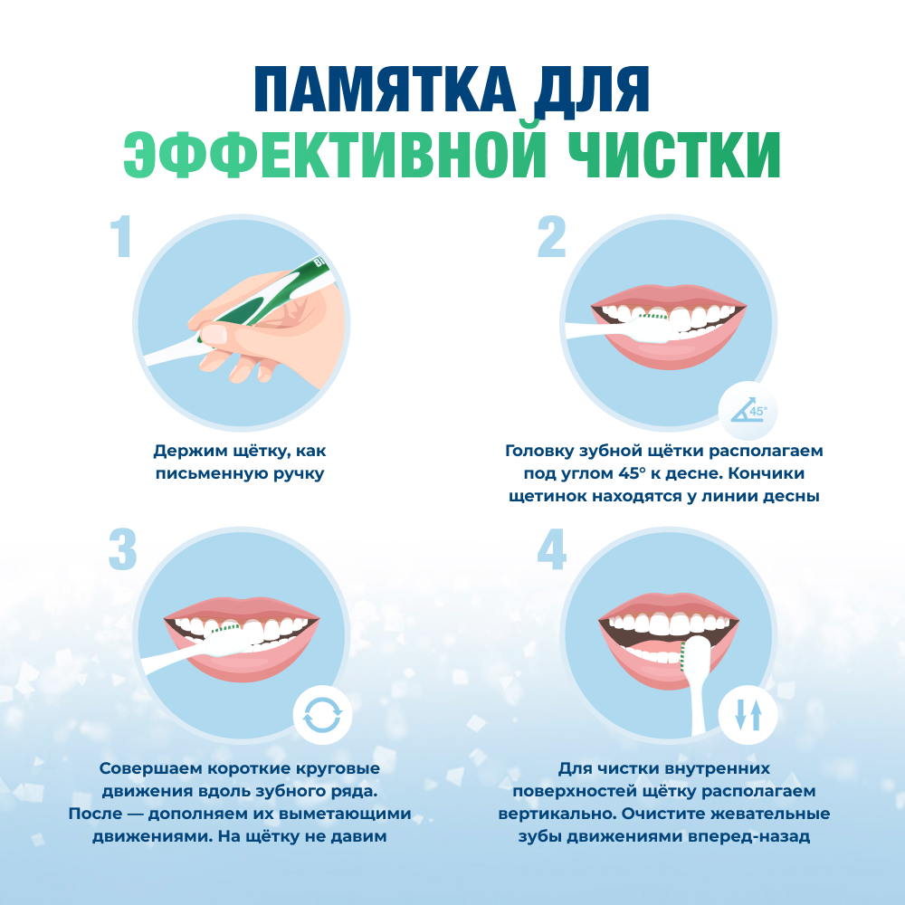 Биорепейр средней жёсткости изогнутая для комплексной защиты (зелёная)