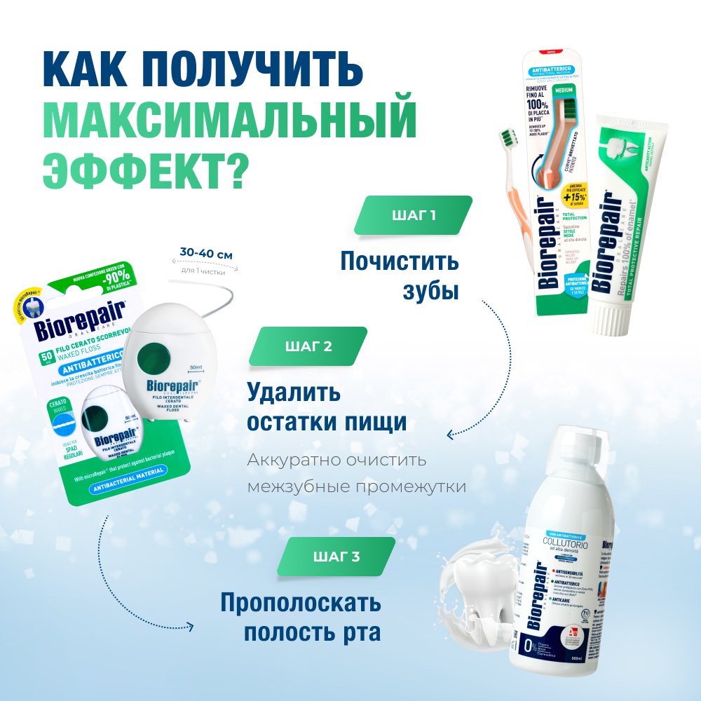 Биорепейр средней жёсткости изогнутая для комплексной защиты (персиковая)
