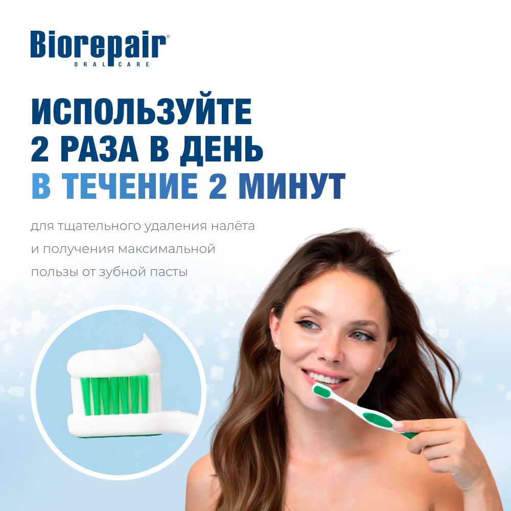 Биорепейр Интенсивное ночное действие