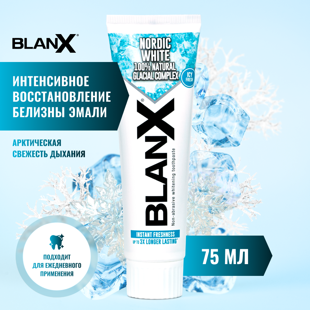 Зубная паста Бланкс Нордик Вайт