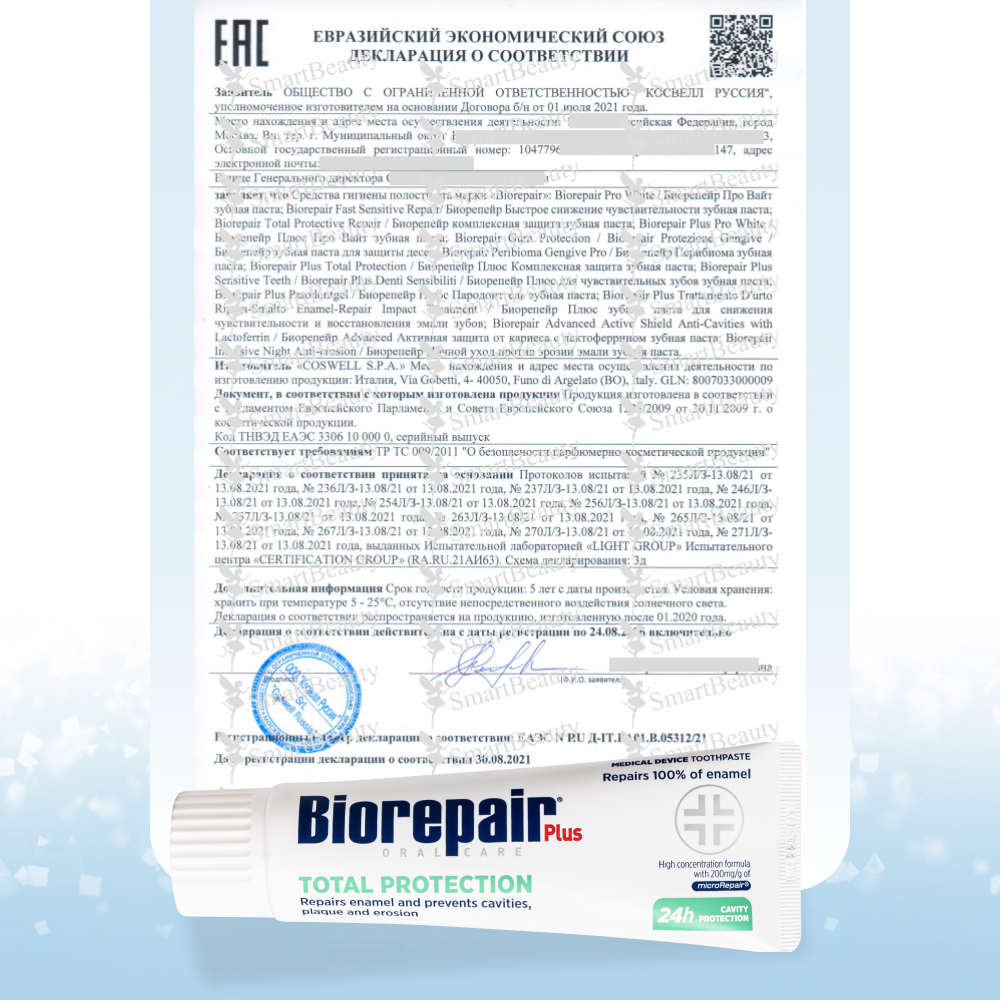 Декларация соответствия Biorepair Plus Total Protection