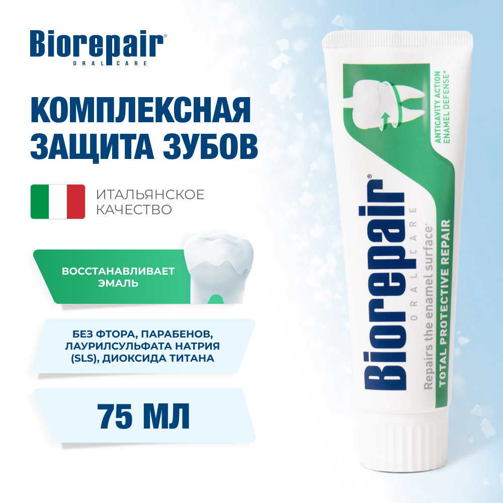 зубная паста комплексная защита
