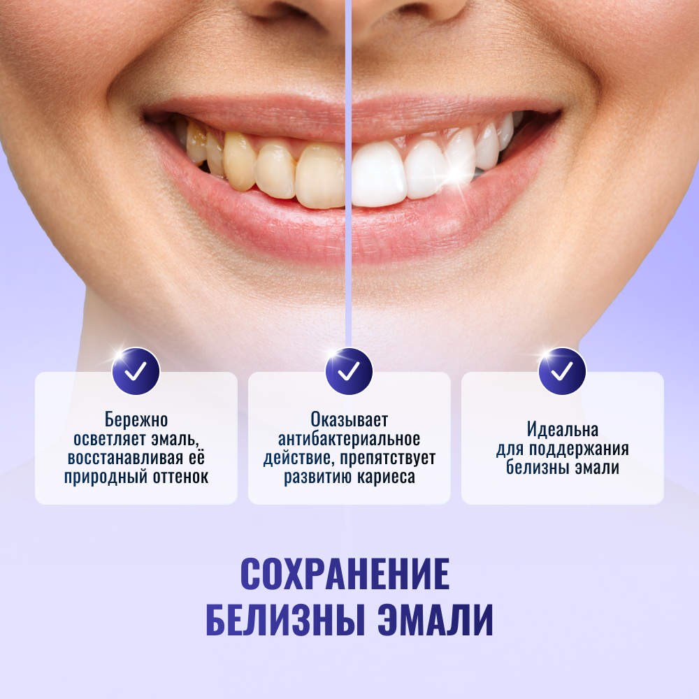 Зубная паста Бланкс отбеливающая