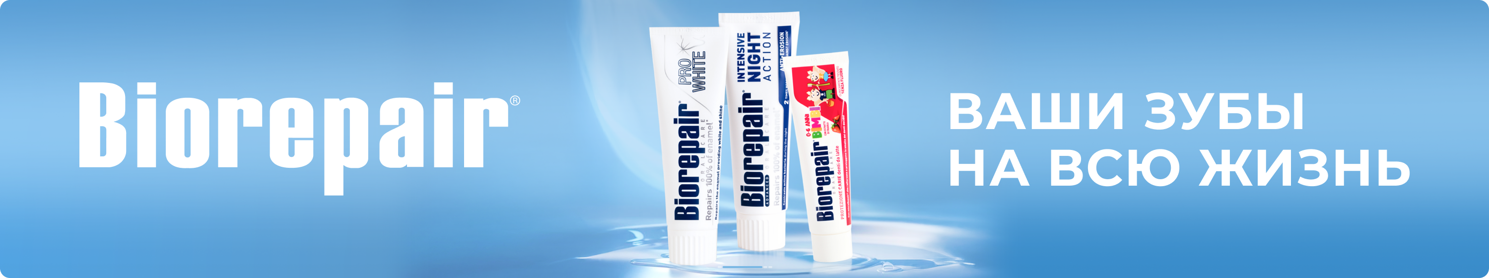 Biorepair