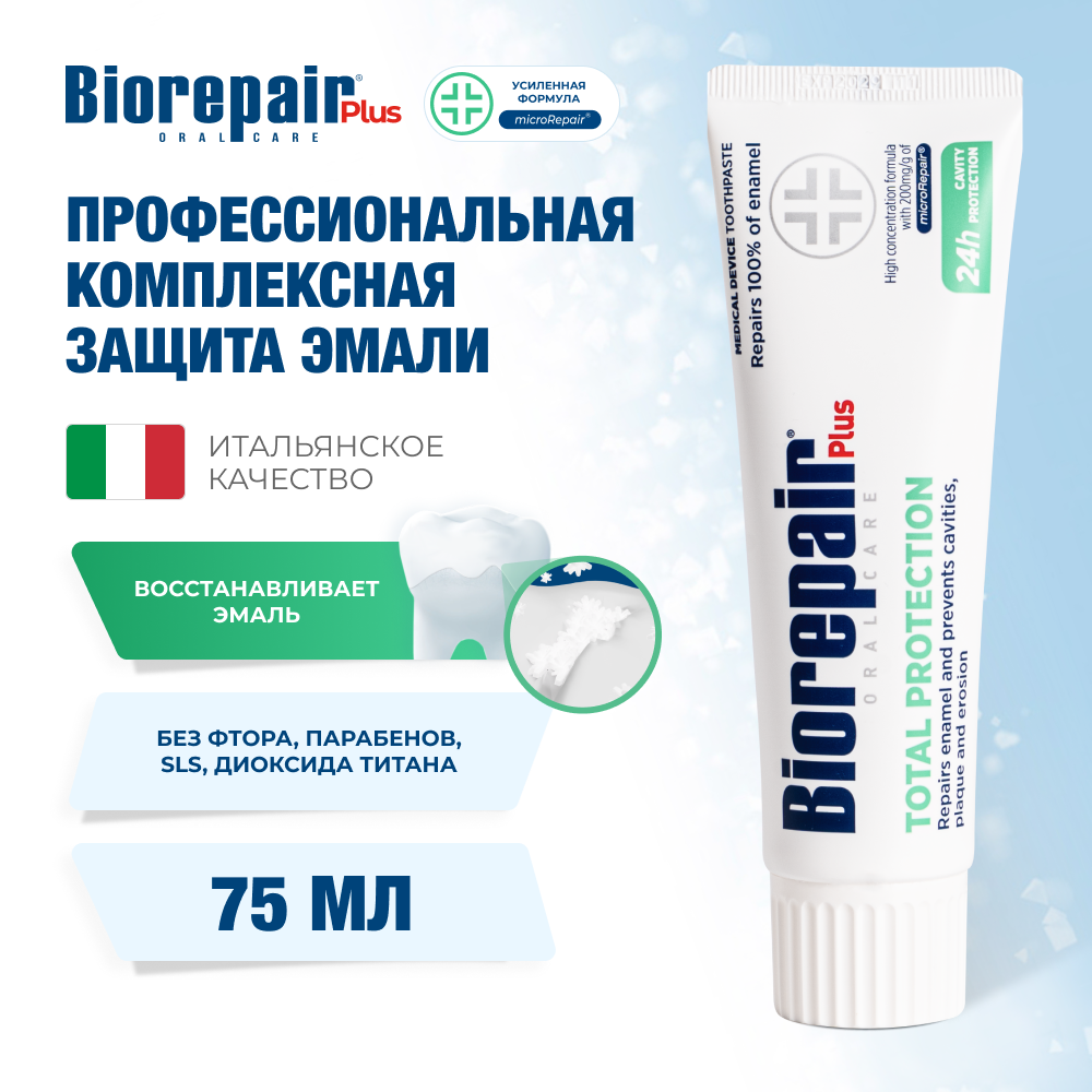 Biorepair Plus Total Protection