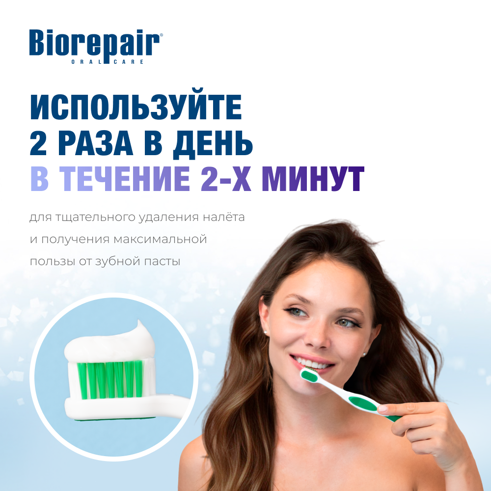 Biorepair PRO White