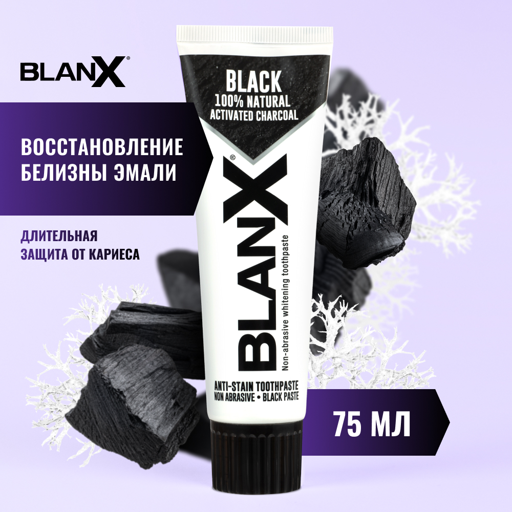 BlanX® Black Charcoal 75 мл