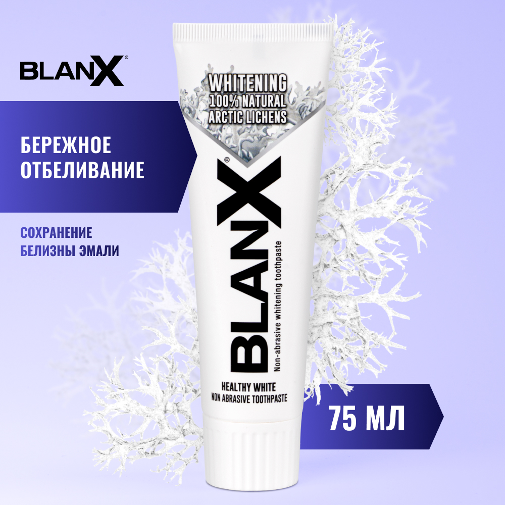 BlanX® Advanced Whitening 75 мл