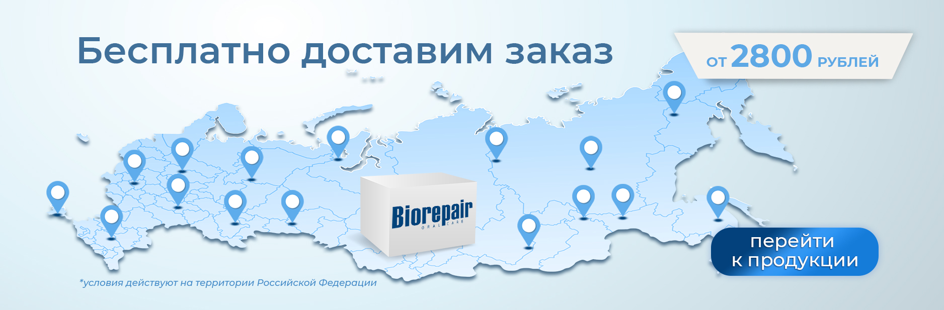Зубные пасты Biorepair Kids купить в Москве