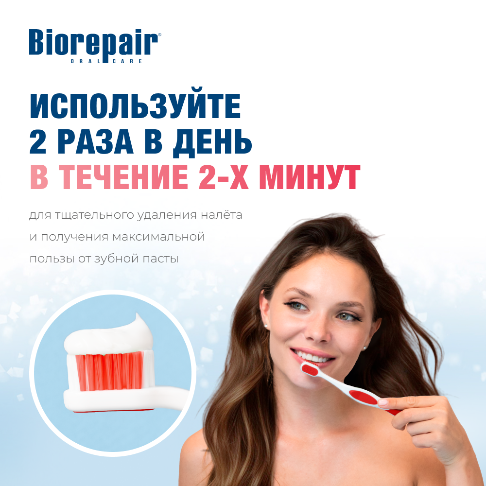 Biorepair Fast Sensitive Repair