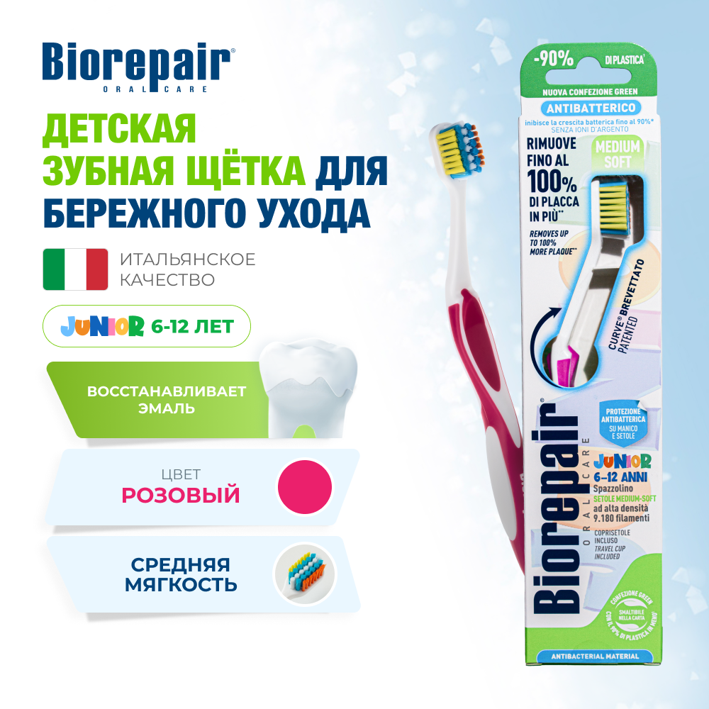 Biorepair® Junior 6-12 Medium-Soft Зубная щетка для детей средней мягкости Розовая