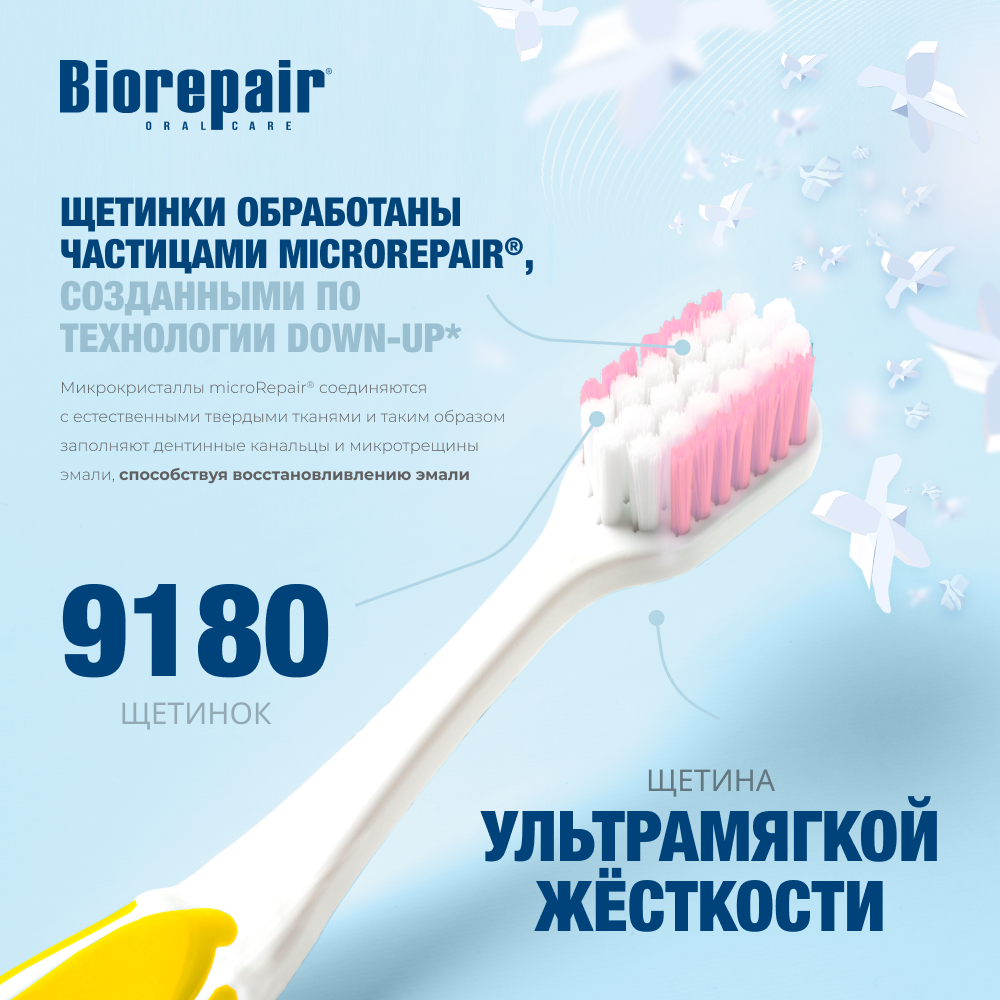 Biorepair<sup>®</sup> Gum Protection Ultra Soft Зубная щетка для десен Ультра-мягкая Жёлтая