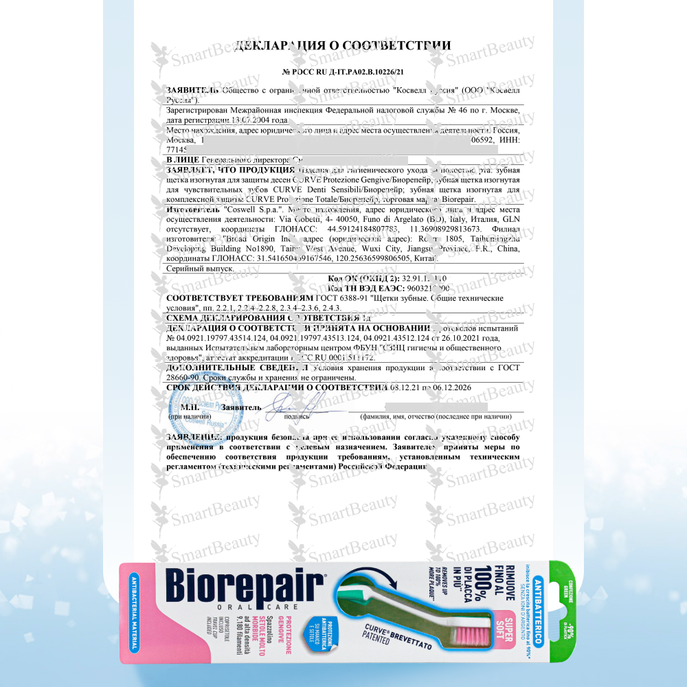 Biorepair<sup>®</sup> Gum Protection Ultra Soft Зубная щетка для десен Ультра-мягкая Бирюзовая