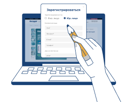 Регистрация