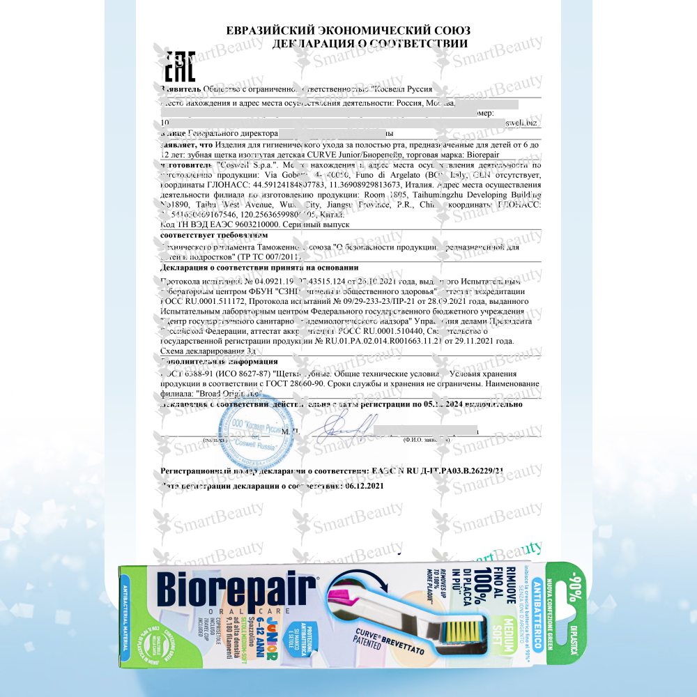 Biorepair® Junior 6-12 Medium-Soft Зубная щетка для детей средней мягкости Розовая