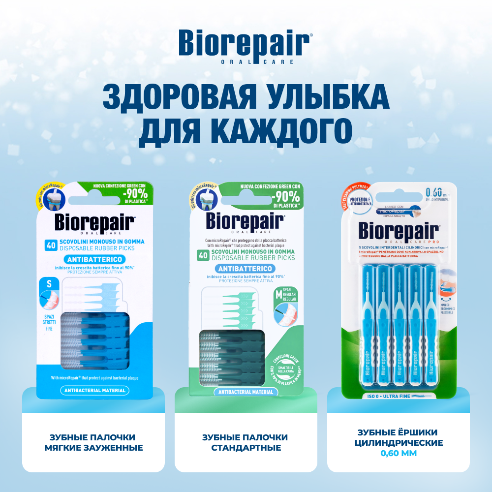 Biorepair Picks Regular
