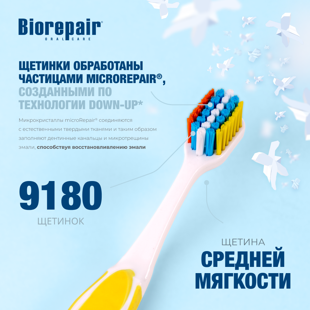 Зубная щетка для детей средней мягкости Жёлтая