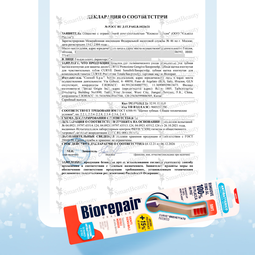 Зубная щетка мягкая Фиолетовая