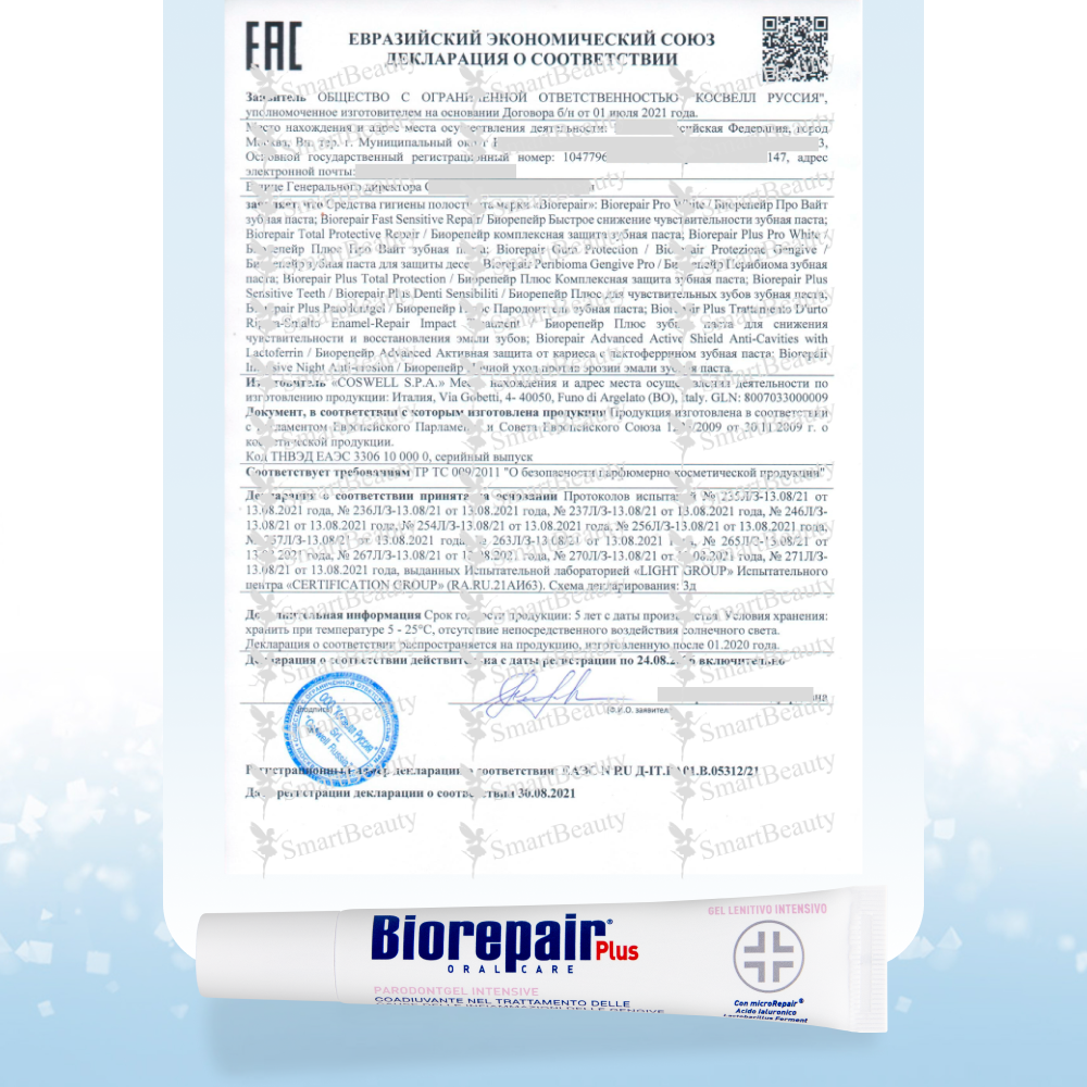 Biorepair Plus Parodontgel Intensive Soothing Gel 20 мл