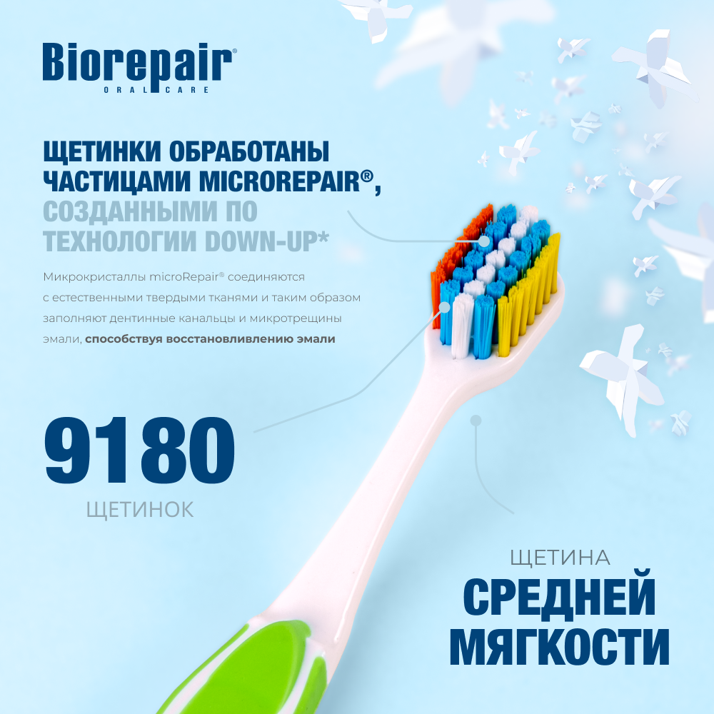 Зубная щетка для детей средней мягкости Зелёная