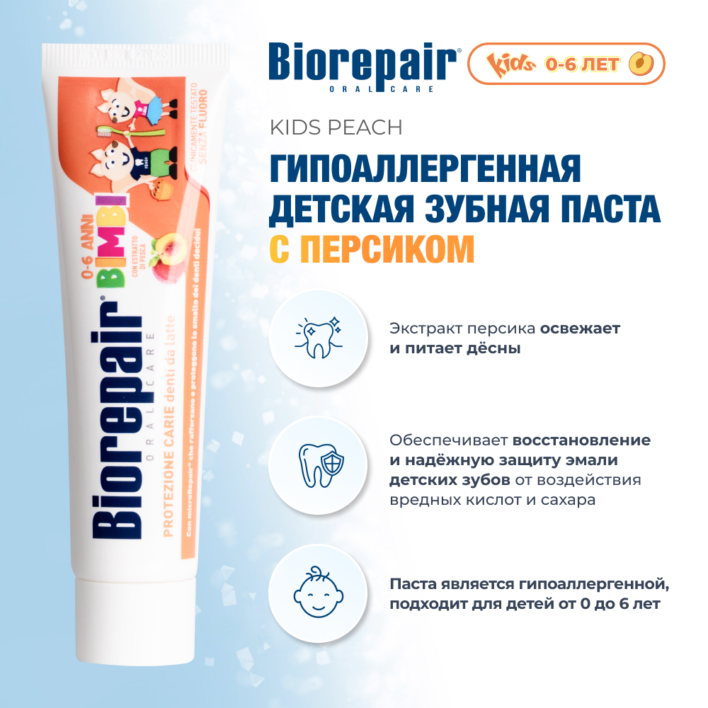 Biorepair Kids Pesca