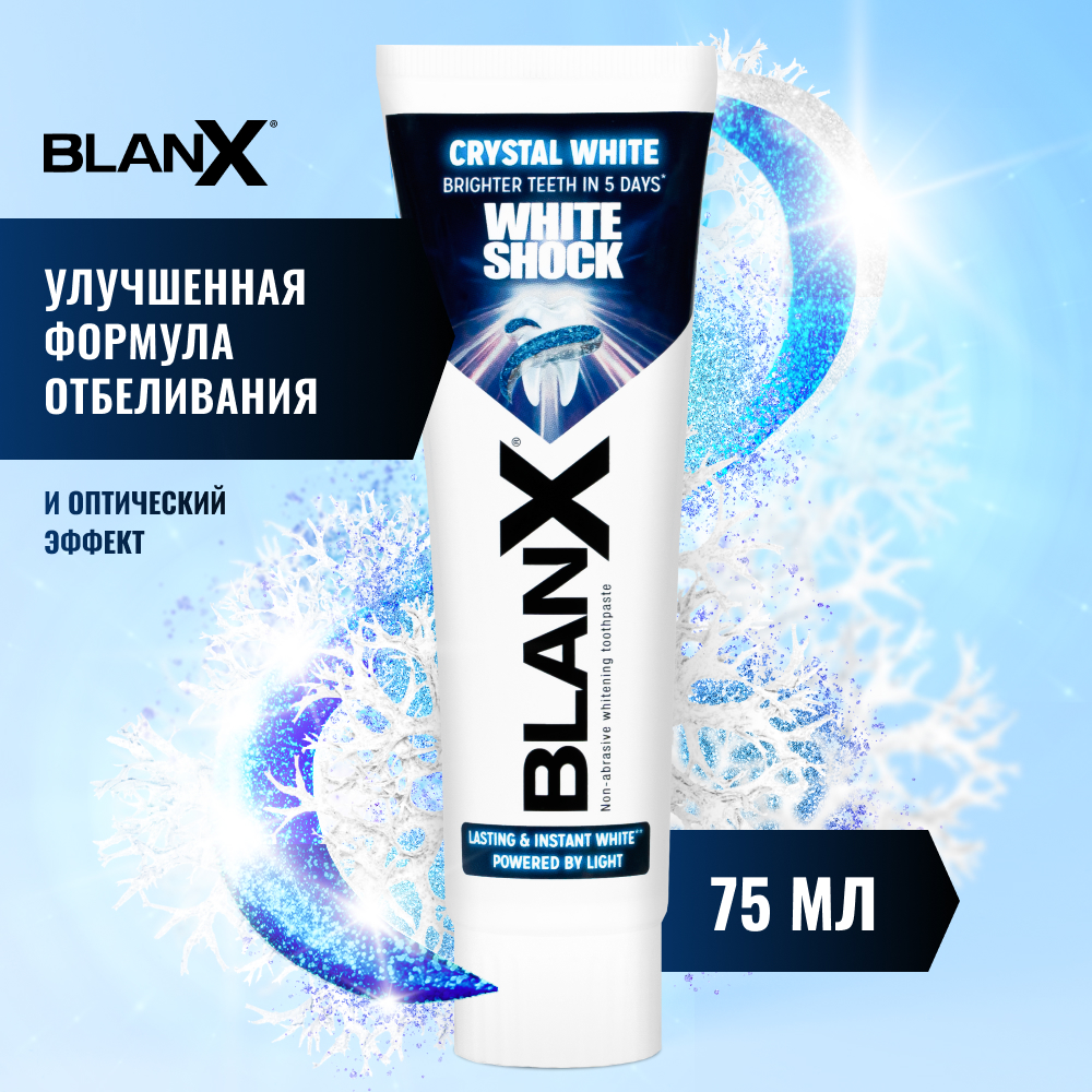 BlanX White Shock Crystal White 75 мл