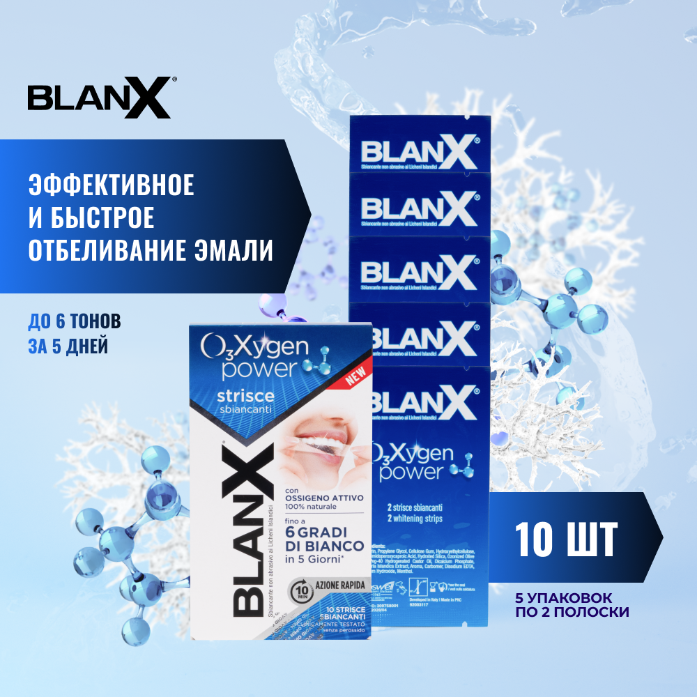 Blanx O3Xygen Power Whitening Strips / Отбеливающие полоски