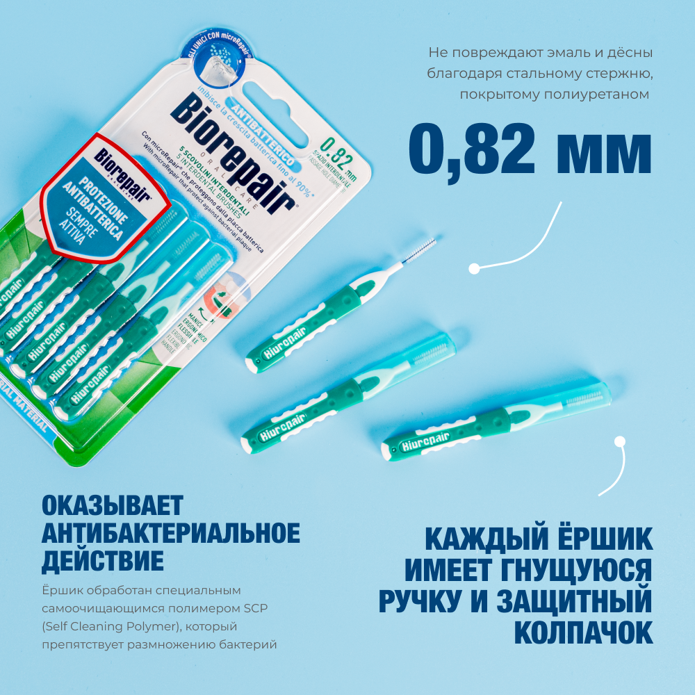 Biorepair Picks Regular