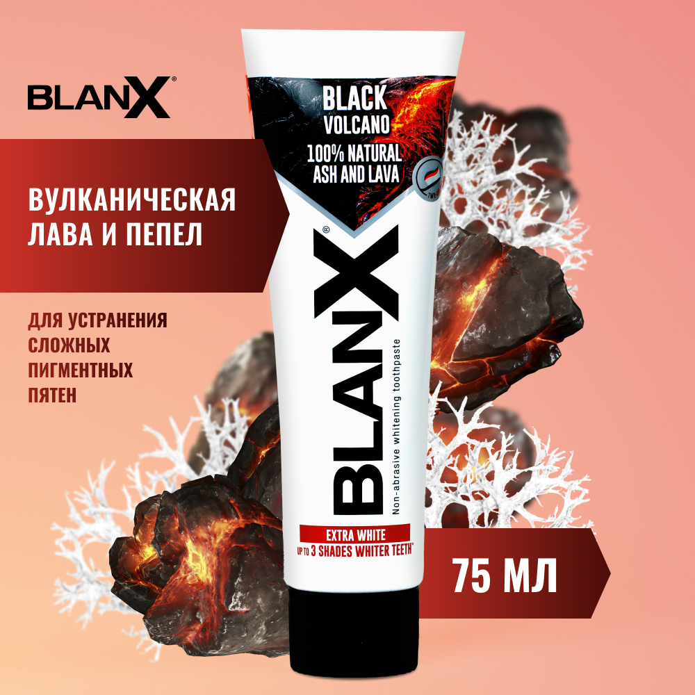 BlanX® Volcano 75 мл
