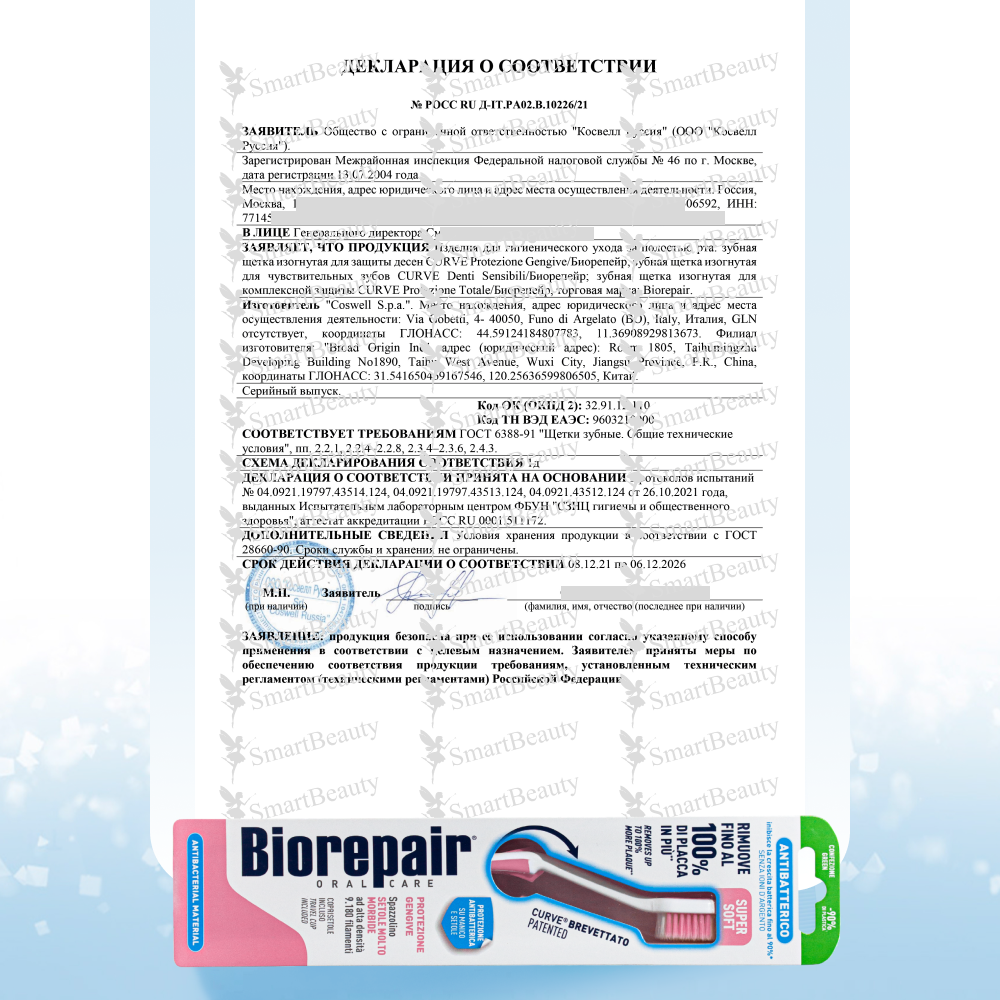 Biorepair<sup>®</sup> Gum Protection Ultra Soft Зубная щетка для десен Ультра-мягкая Розовая