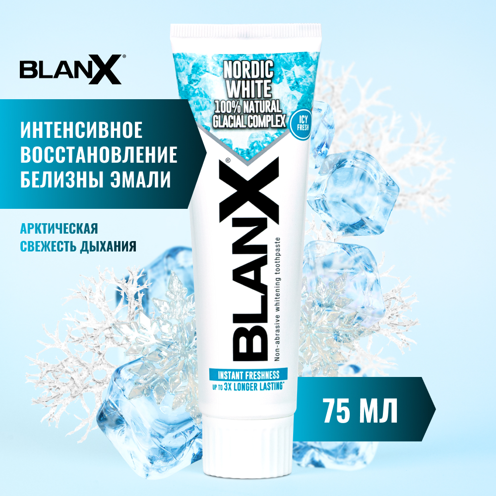 BlanX Nordic White 75 мл