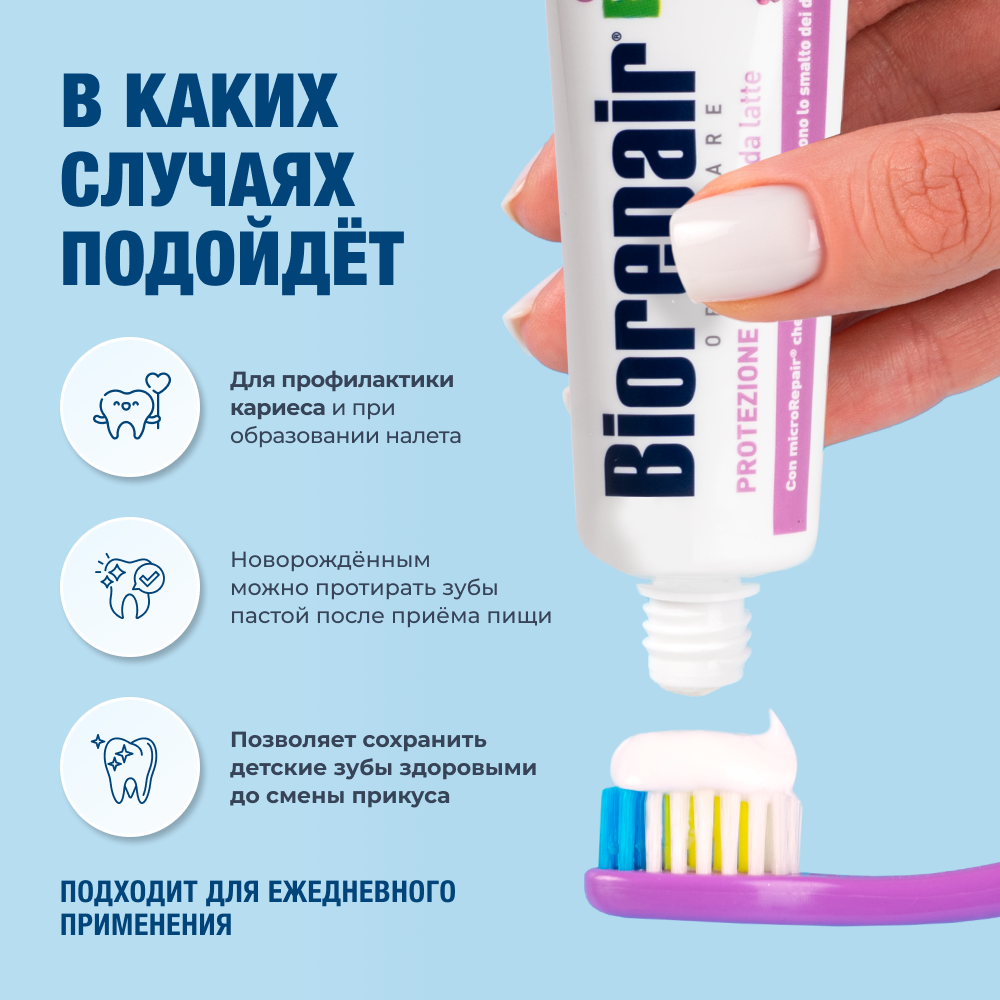 Биорепейр детская зубная паста 50 мл (виноград)