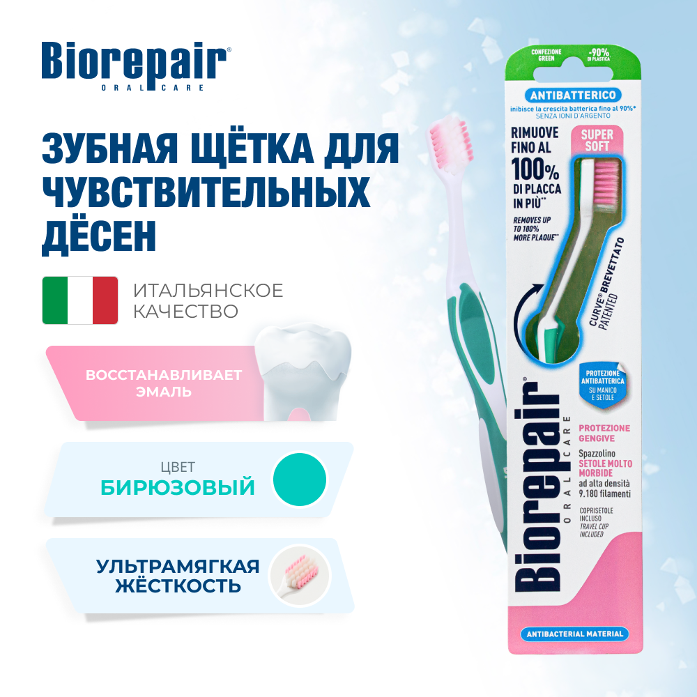 Biorepair<sup>®</sup> Gum Protection Ultra Soft Зубная щетка для десен Ультра-мягкая Бирюзовая